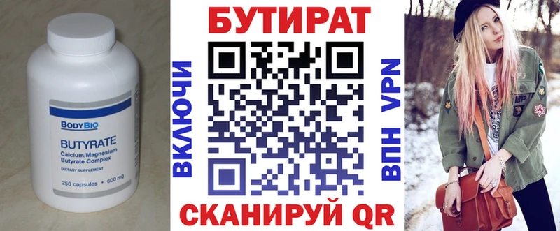 Бутират жидкий экстази  Гусь-Хрустальный 