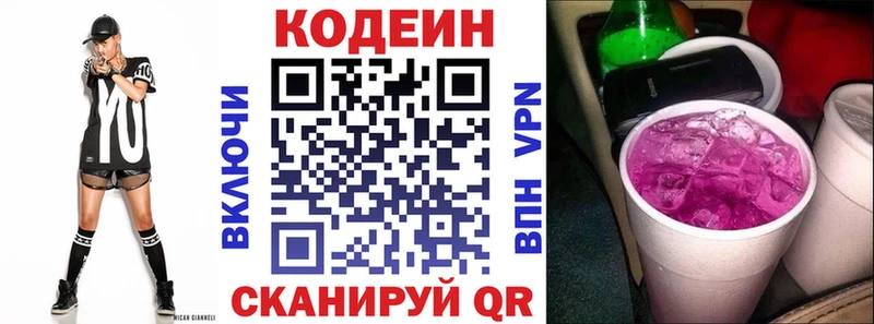 Кодеиновый сироп Lean напиток Lean (лин)  Гусь-Хрустальный 