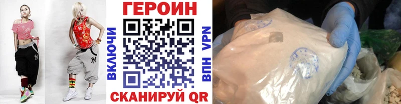 Героин Heroin  Гусь-Хрустальный 