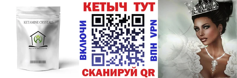 Кетамин ketamine  Гусь-Хрустальный 