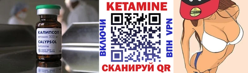 КЕТАМИН ketamine Гусь-Хрустальный